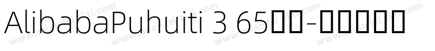 AlibabaPuhuiti 3 65字体字体转换
